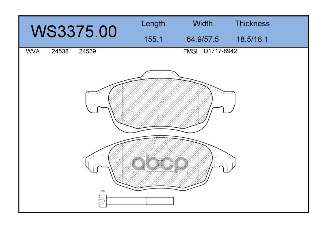 Колодки Тормозные Дисковые | Перед | JEENICE арт. WS337500
