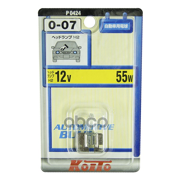 Лампа Головного Света H2 12V 55W Пластиковая Упаковка - 1 Шт. KOITO арт. P0424