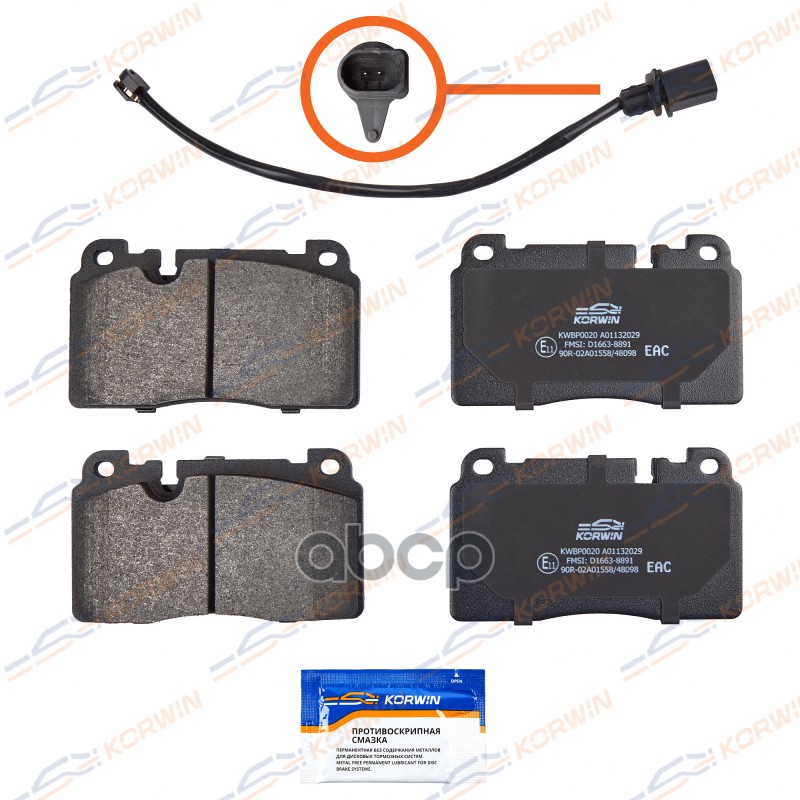 Колодки Тормозные Дисковые Перед. Audi A6 (C7) 10-/A7 10-/Q5 (8R) 08-/Porsche С Датчиком KORWIN арт. KWBP0020