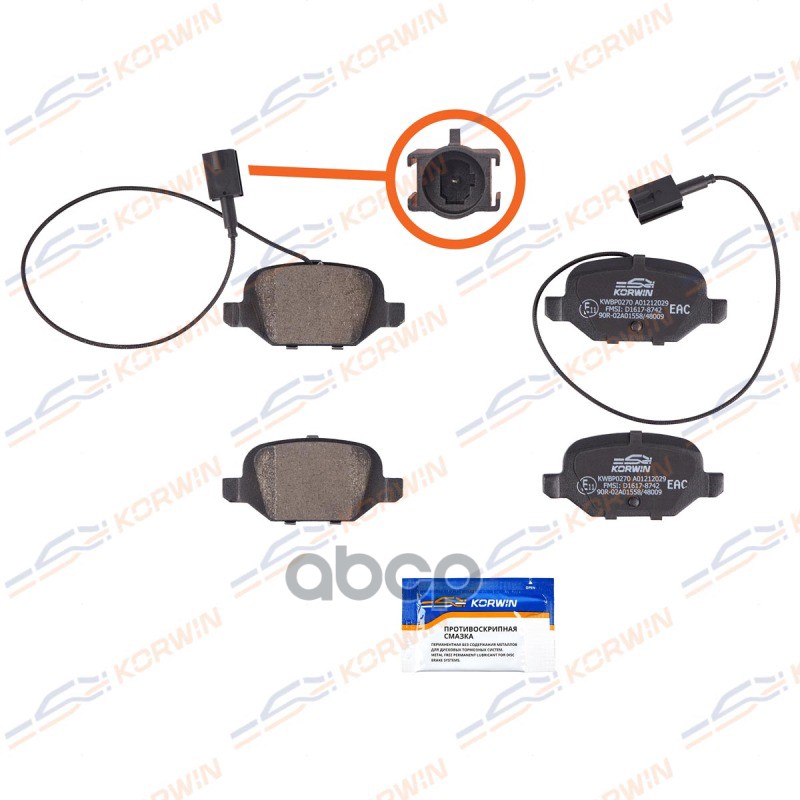 Колодки Тормозные Дисковые Зад. Lada Vesta 15-/Xray 16-/Fiat 500 07- KORWIN арт. KWBP0270
