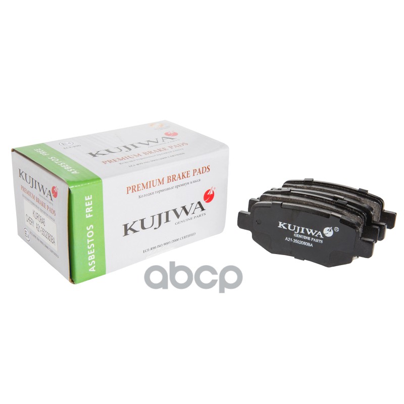 Колодки Тормозные Задние С Пластинами Kur0846 Kujiwa A213502080ba Chery KUJIWA арт. KUR0846