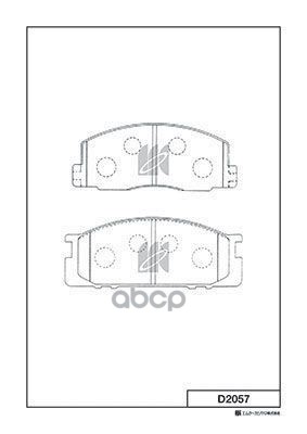 Колодки Тормозные Дисковые D2057 Kashiyama арт. D2057