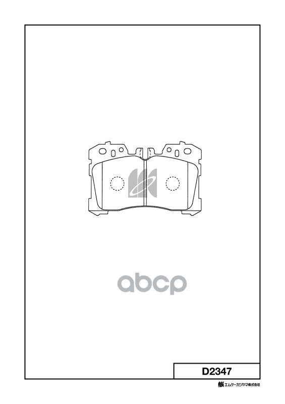 Снят С Пр-Ва Колодки Тормозные Дисковые D2347 Kashiyama арт. D2347