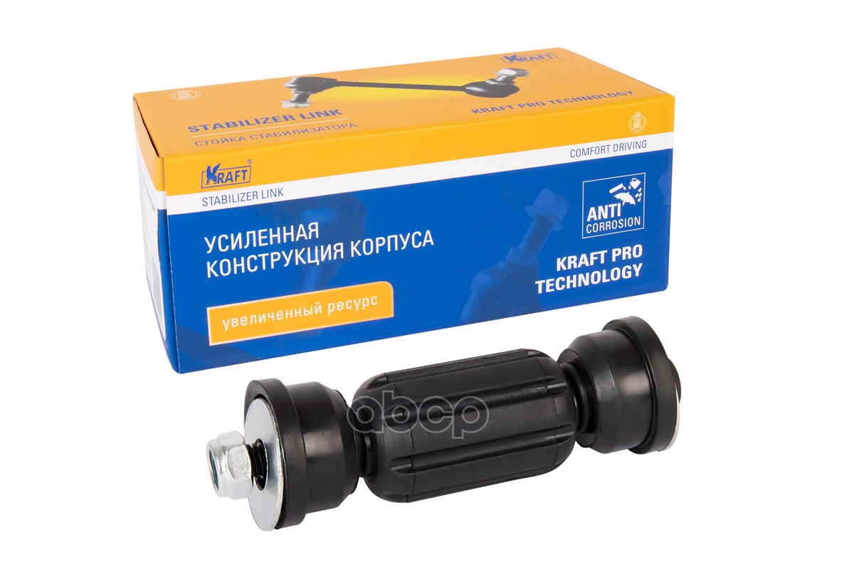 Тяга Стабилизатора Задняя L=R Ford C-Max (Dm2) 1.8 Tdci [Kkda, Kkdb] 115 Л.с. Kraft Kt202055 Kraft арт. KT202055