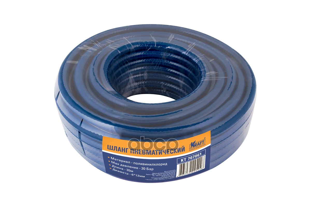 Шланг Пневматический 6Х12 Мм, Pvc, 20 М Kraft Kt 707061 Kraft арт. KT707061
