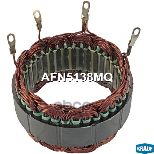 Статор генератора Krauf арт. AFN5138MQ