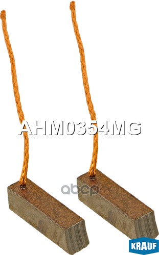 Щетки генератора KRAUF AHM0354MG Krauf арт. AHM0354MG