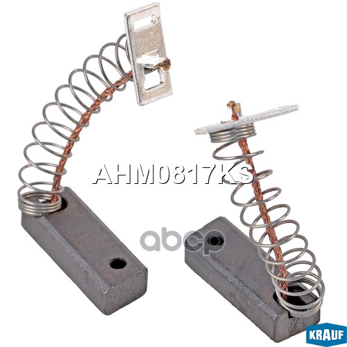 Щетки генератора AHM0817KS Krauf арт. AHM0817KS