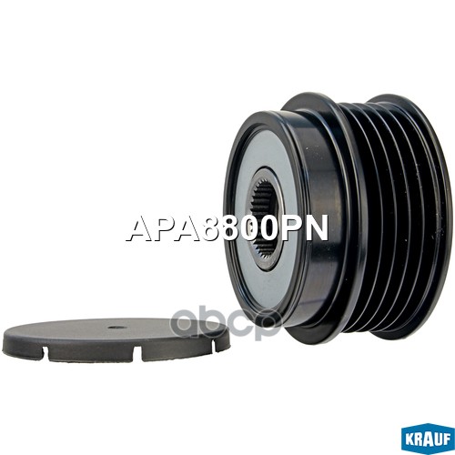Шкив обгонный генератора Krauf арт. APA8800PN