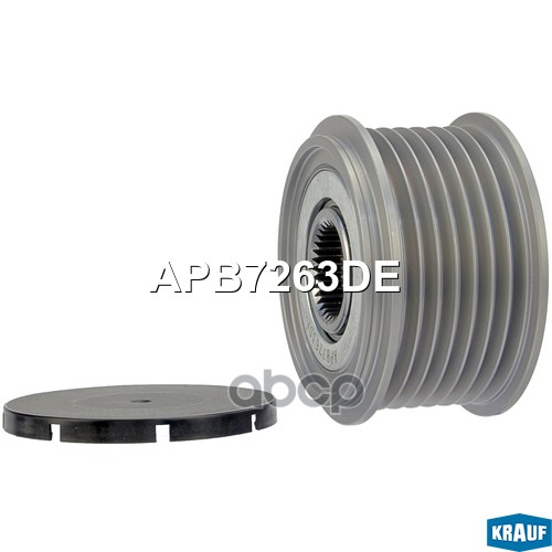 Шкив обгонный генератора Krauf арт. APB7263DE