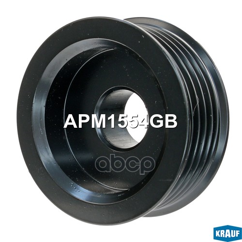 Шкив генератора Krauf арт. APM1554GB