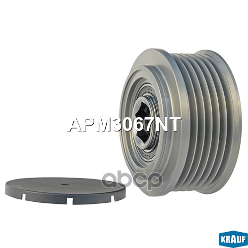 Шкив Обгонный Генератора Krauf арт. APM3067NT