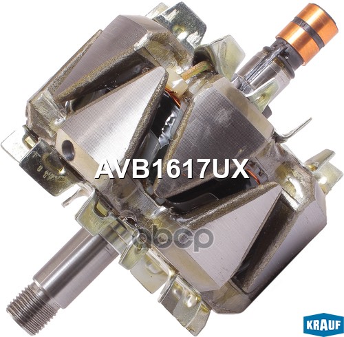 Ротор генератора AVB1617UX Krauf арт. AVB1617UX