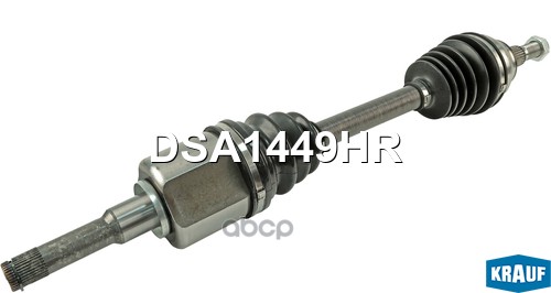 Вал приводной в сборе DSA1449HR Krauf арт. DSA1449HR