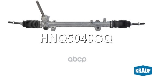 Рулевая рейка Krauf арт. HNQ5040GQ
