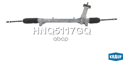 Рулевая рейка с тягами механическая Krauf арт. HNQ5117GQ
