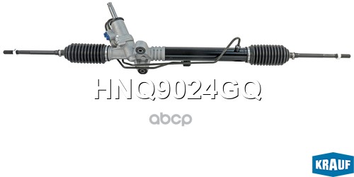 Рулевая рейка Krauf арт. HNQ9024GQ