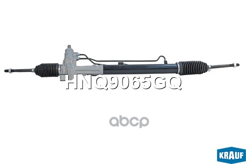 Рулевая рейка HNQ9065GQ Krauf арт. HNQ9065GQ