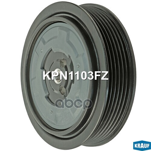 Шкив компрессора кондиционера в сборе KPN1103FZ Krauf арт. KPN1103FZ