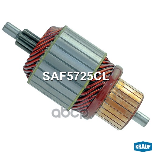 Ротор Стартера Krauf арт. SAF5725CL