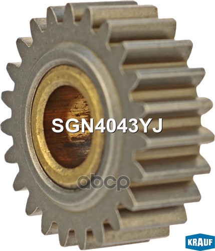 Шестерня Редуктора Стартера (Gear Wheel) Krauf арт. SGN4043YJ