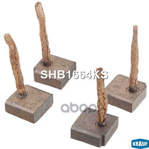 Щетки Стартера Krauf арт. SHB1664KS