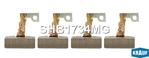 Щетки стартера Krauf арт. SHB1734MG