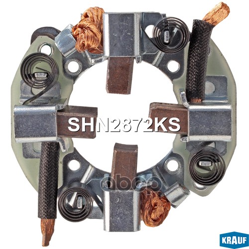 Щёткодержатель Стартера Krauf арт. SHN2872KS