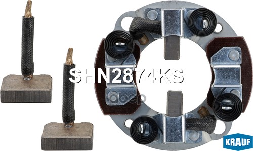 Щёткодержатель стартера Krauf арт. SHN2874KS