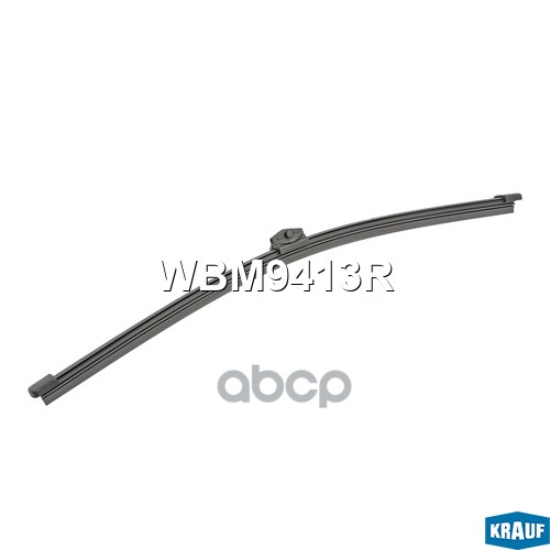Щетка стеклоочистителя задняя WBM9413R Krauf арт. WBM9413R