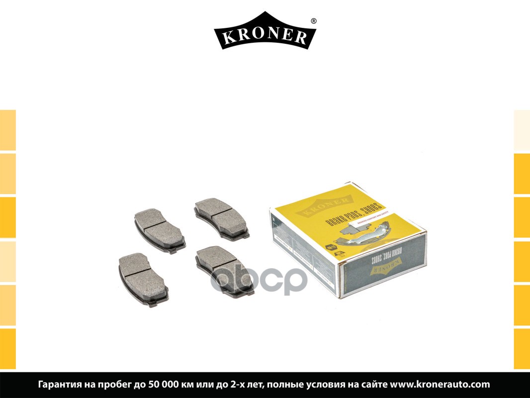 Колодки Торм. Mitsubishi Pajero (06-), Toyota Land Cruiser (85-) (Диск. Задн.) (K002023) Kroner Kroner арт. K002023