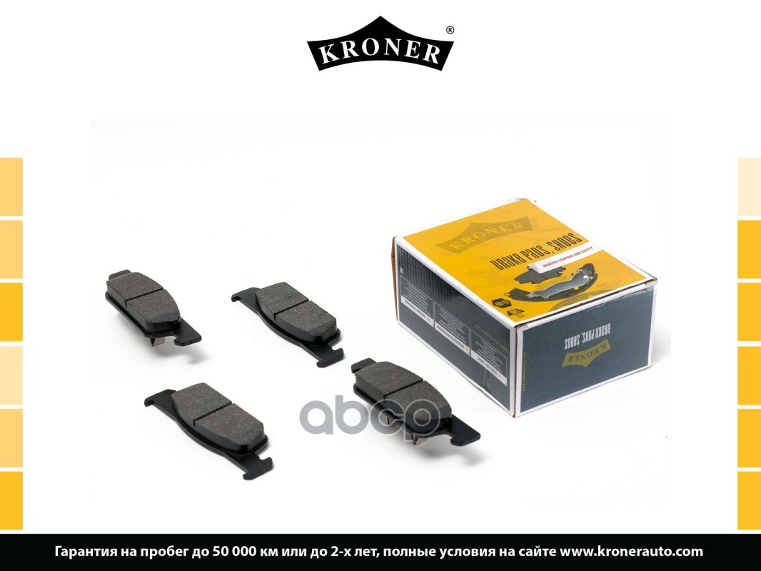 Колодки Торм. (Диск. Перед.) Renault Logan (14-), Sandero Ii (14-) Kroner K002030 Kroner арт. K002030