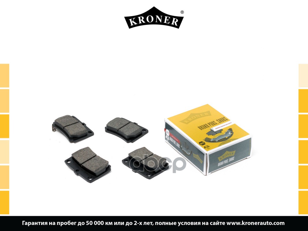 Колодки Торм. Mitsubishi Pajero (90-), Pajero Sport (08-) (Диск. Задн.) (K002054) Kroner Kroner арт. K002054