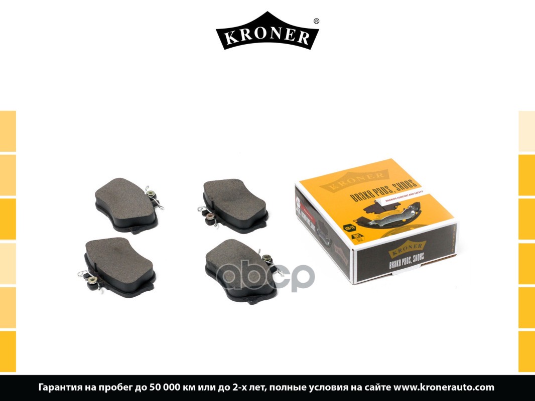 Колодки Торм. Mercedes C-Class (W202) (93-) (Диск. Перед.) (K002084) Kroner Kroner арт. K002084