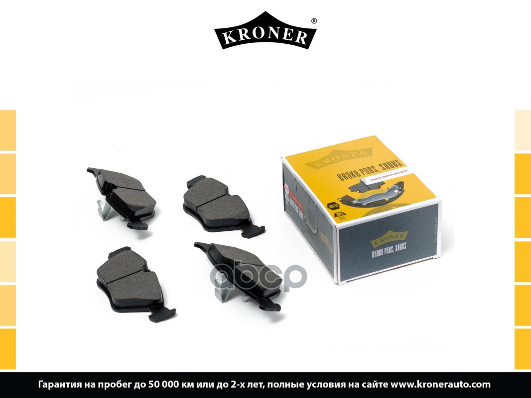 Колодки Торм. Bmw 5 (E39) (95-) (Диск. Перед.) (K002092) Kroner Kroner арт. K002092