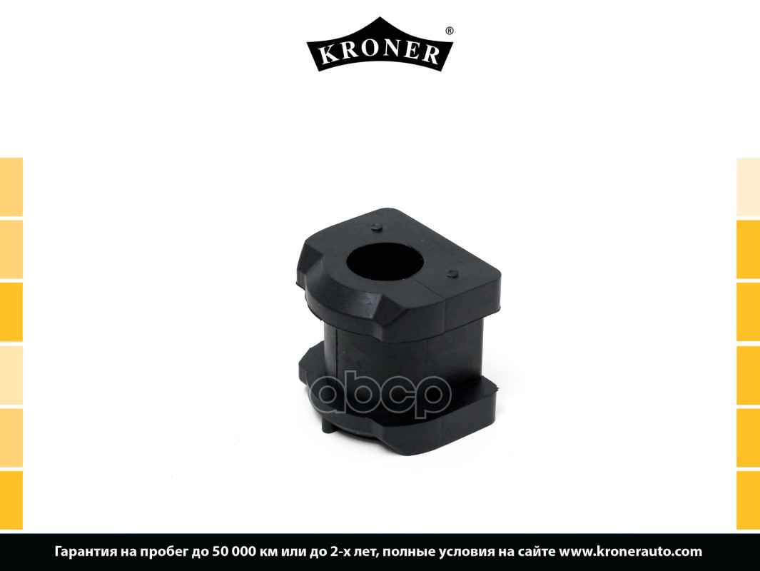 Втулка Стабилизатора Mitsubishi Lancer (07-), Outlander (06-) (Перед.) 20 (K330232) Kroner Kroner арт. K330232