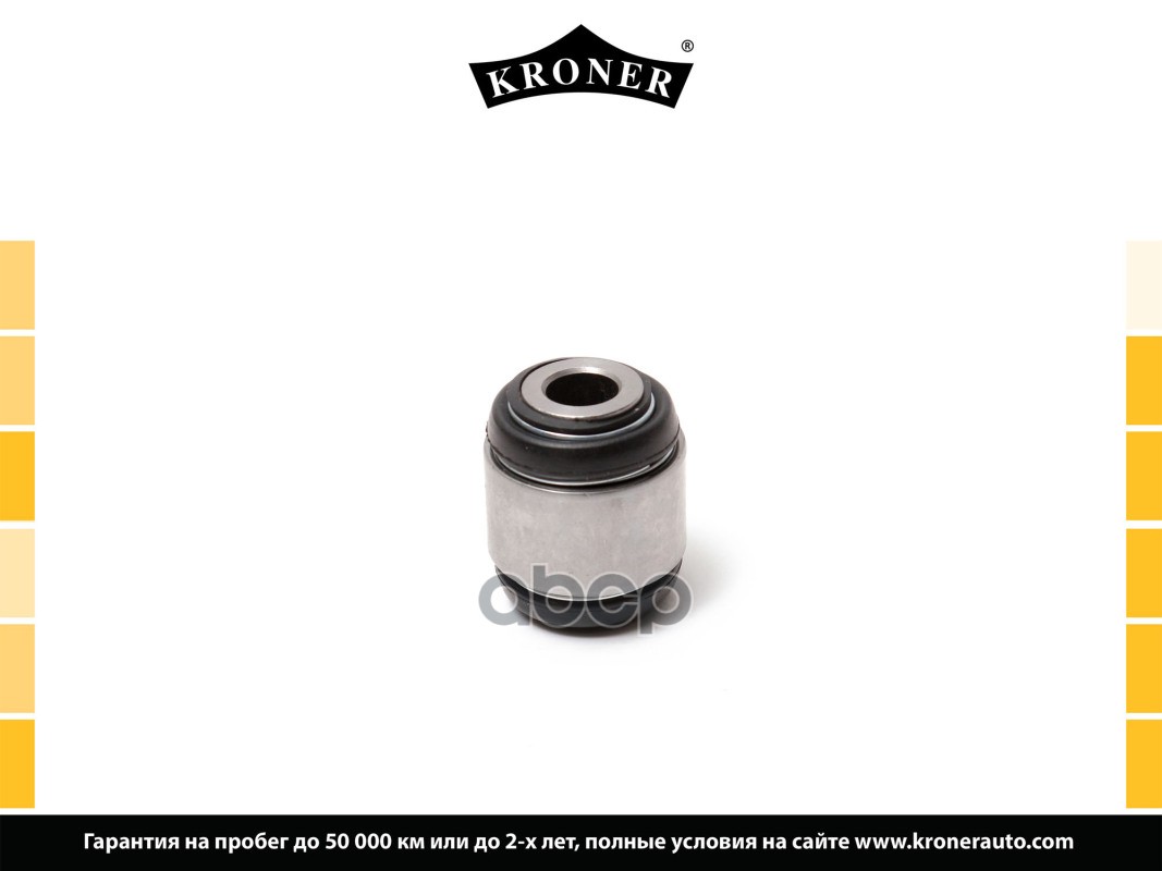 Сайлентблок Mercedes-Benz C-Class (93-), E-Class (93-) (Рычага Задн. Оси) (K330300) Kroner Kroner арт. K330300