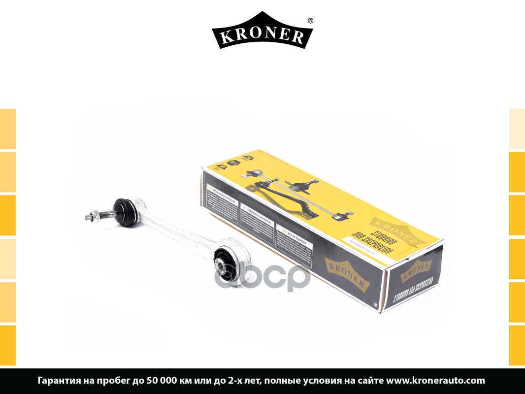 Рычаг Задний, Левый Bmw E39 E60 E61 E63 E64 E65 E66 E67 Kroner арт. K340052