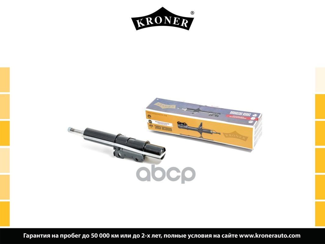 Амортизатор Mercedes Sprinter Ii (06-), Vw Crafter (06-) (Перед.) [Газ] () Kroner арт. K3529189G