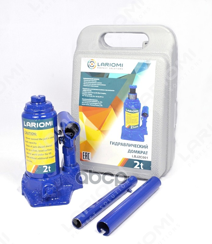Домкрат Гидравлический В Кейсе 2Т. (Min 148Mm - Max 278Mm) LARIOMI арт. LBJ2C001