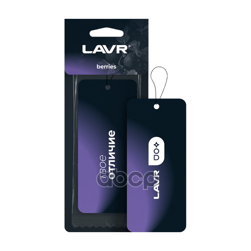 LAVR Ароматизатор картонный Berries LAVR арт. ln1775