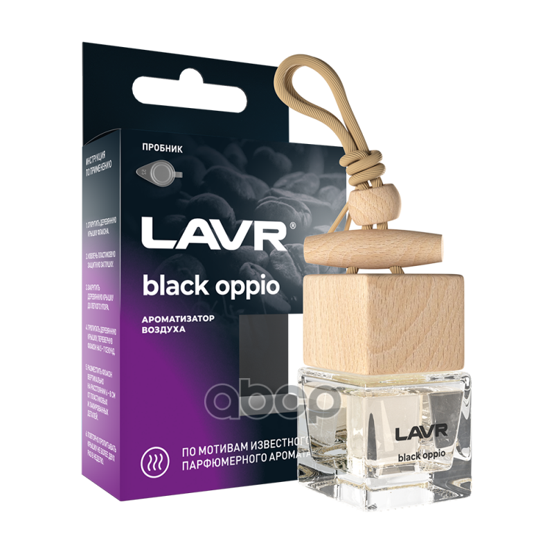 LAVR Ароматизатор воздуха BLACK OPPIO  8 г LAVR арт. ln1783