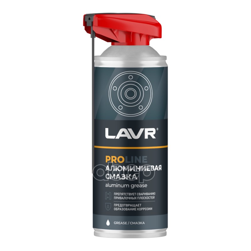 Смазка алюминиевая PROline аэрозоль 520мл LAVR арт. LN3536