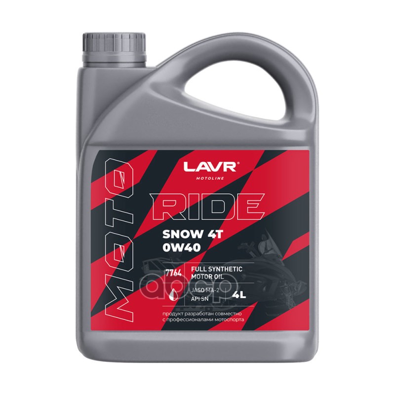 Масло Моторное Синтетическое 4 Л -Moto Engine Oil Ride Snow 4T 0W40 Sn LAVR арт. LN7764