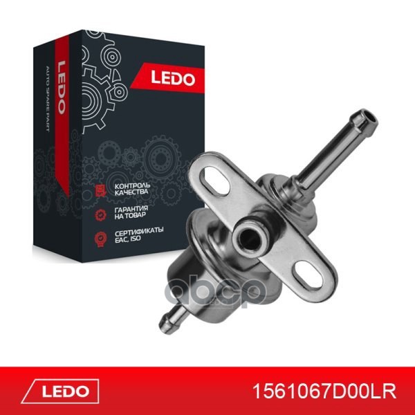 LEDO Регулятор давления топлива на Suzuki 15610-67D00. 15160-77E00 LEDO арт. 1561067d00lr