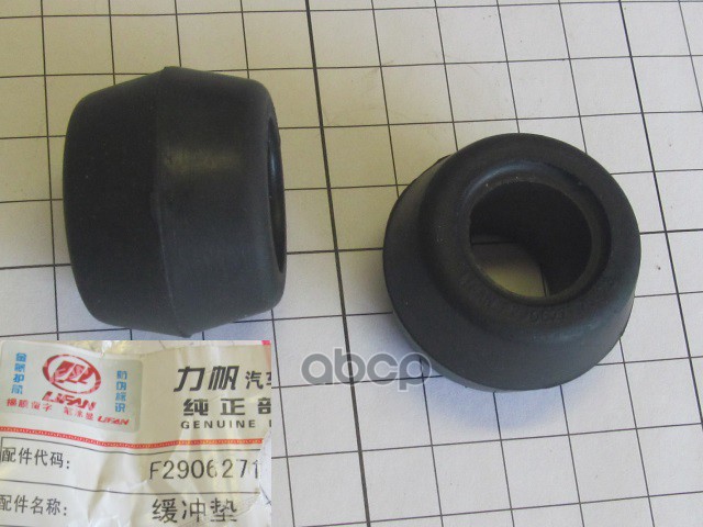 Отбойник Амортизатора LIFAN арт. F2906271