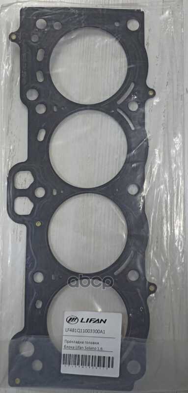 Прокладка ГБЦ 1.6 LIFAN арт. LF481Q11003300A1