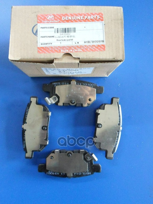 Колодки тормозные задние LIFAN арт. SA35002