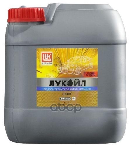 LUKOIL Масло моторное полусинтетическое LUKOIL Люкс 10W-40, 21.4л 19456