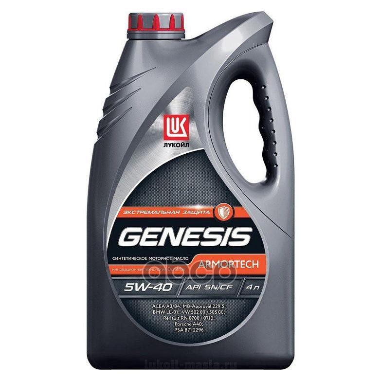 LUKOIL Масло моторное LUKOIL GENESIS ARMORTECH SN|SP|SQ 5W-40 4Л 2218832 (2255948)